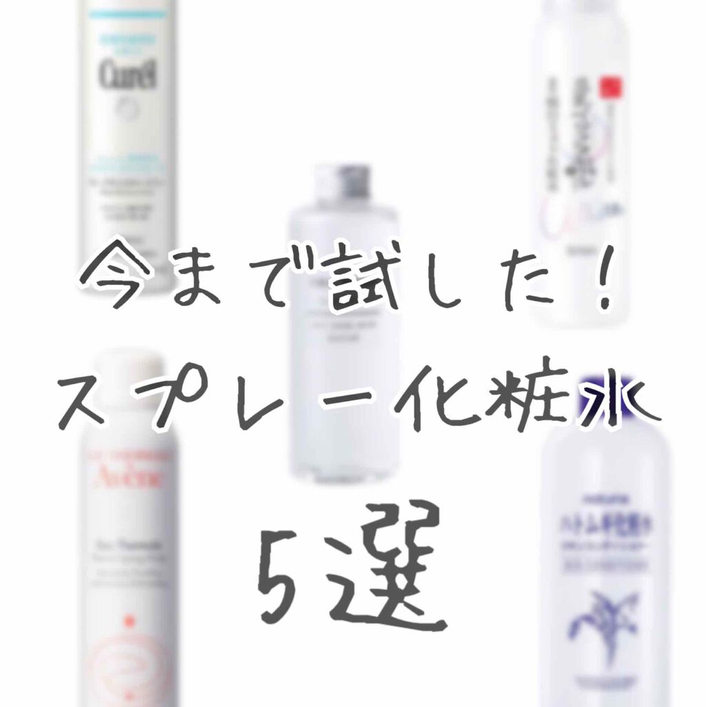 ハトムギ化粧水(ナチュリエ スキンコンディショナー R )/ナチュリエ/化粧水を使ったクチコミ(1枚目)