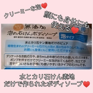 マックス 無添加生活 無添加泡の石けんボディソープのクチコミ「どうも！うぱたんです😋

急に冷え込んで寒くなりましたね❄⛄

この時期はゆっくりお風呂で温ま.....」（3枚目）