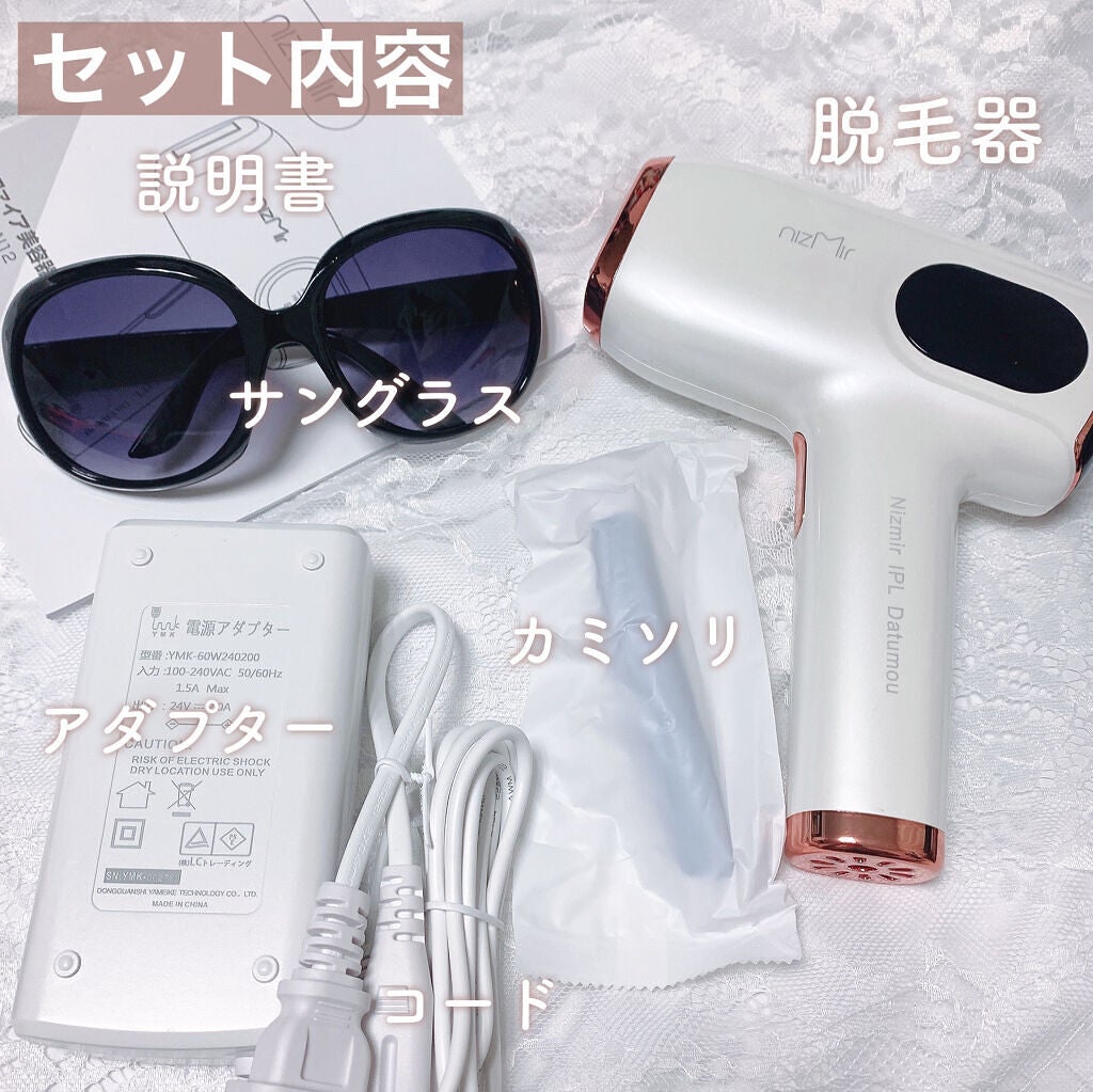 サファイヤIPL光脱毛器/NiZmir/家庭用脱毛器を使ったクチコミ(3枚目)