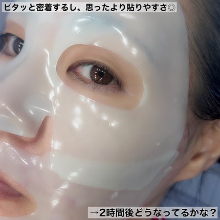 レチA リードルショット100 2ステップハイドロゲルマスク/VT/シートマスク・パックを使ったクチコミ(7枚目)