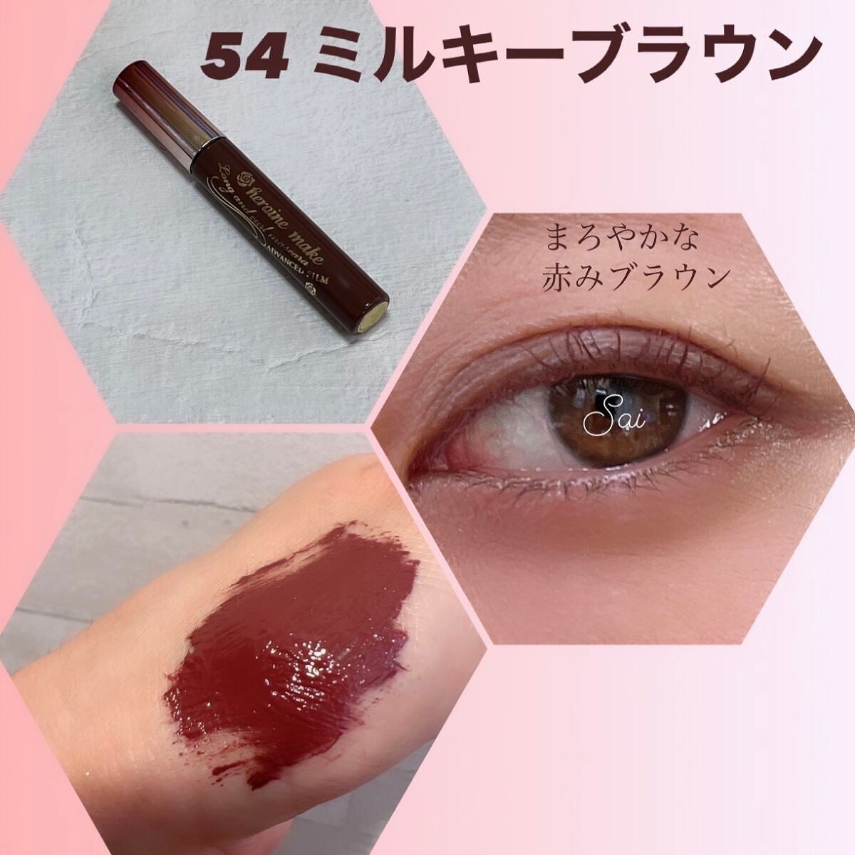 ロング&カールマスカラ アドバンストフィルム/ヒロインメイク/マスカラを使ったクチコミ(2枚目)