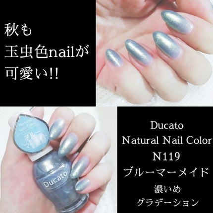 ナチュラルネイルカラーN/デュカート/マニキュアを使ったクチコミ(1枚目)