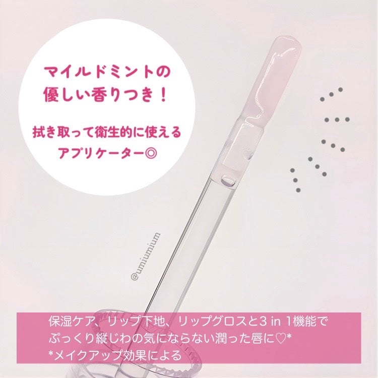 アピュー ジューシーパン リッププランパー/A’pieu/リッププランパーを使ったクチコミ(3枚目)