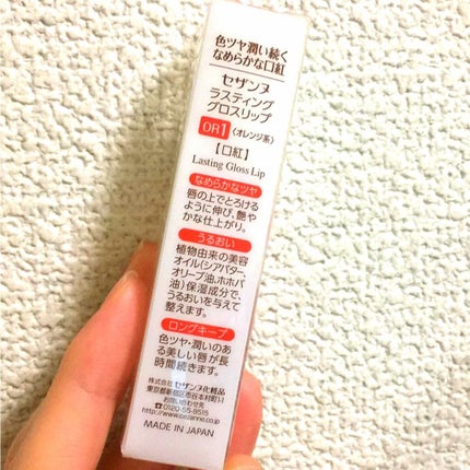 ラスティンググロスリップ/CEZANNE/口紅を使ったクチコミ(4枚目)