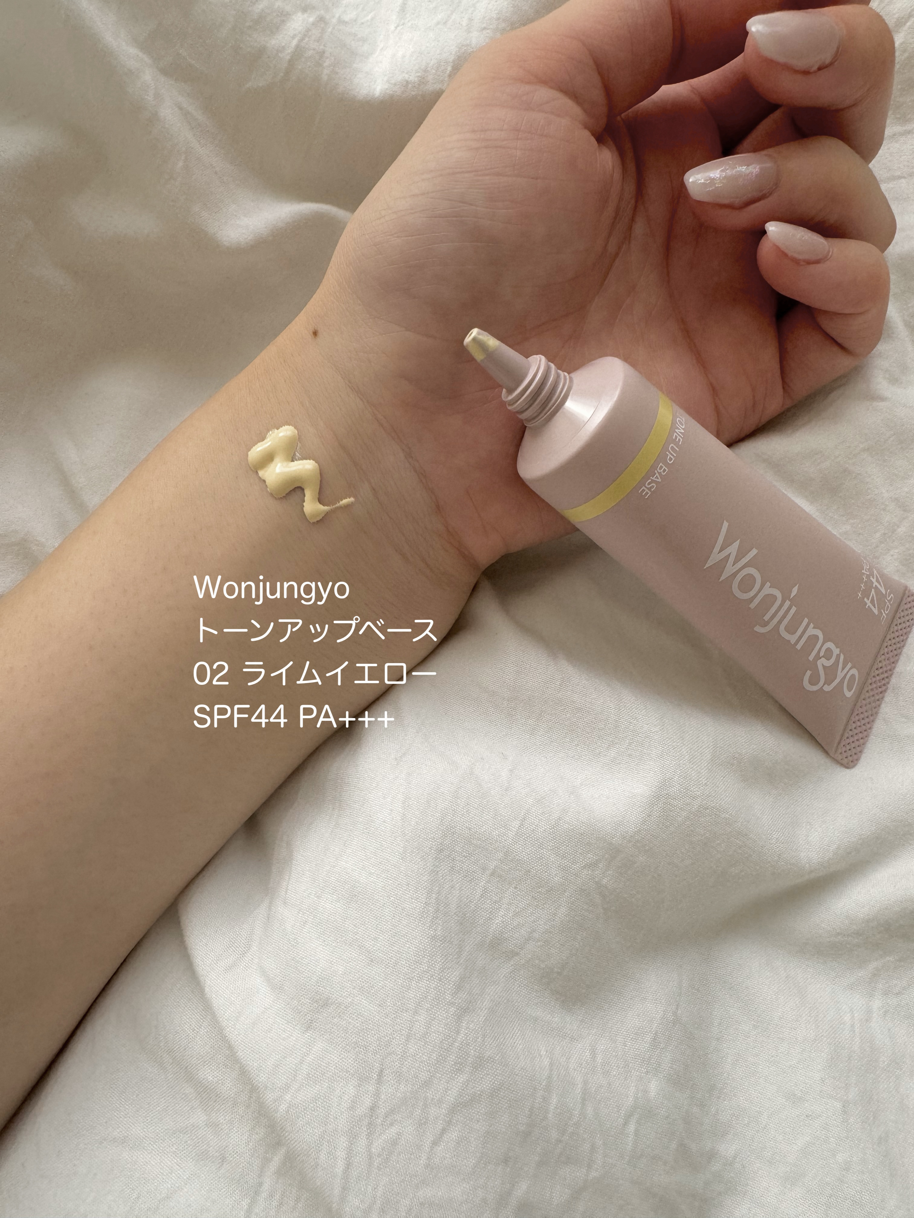 ウォンジョンヨ トーンアップベース 02 ライムイエロー/Wonjungyo/化粧下地を使ったクチコミ（2枚目）