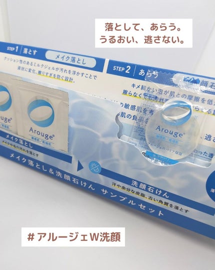 モイスト クレンジング ミルクジェル/アルージェ/クレンジングジェルを使ったクチコミ(4枚目)