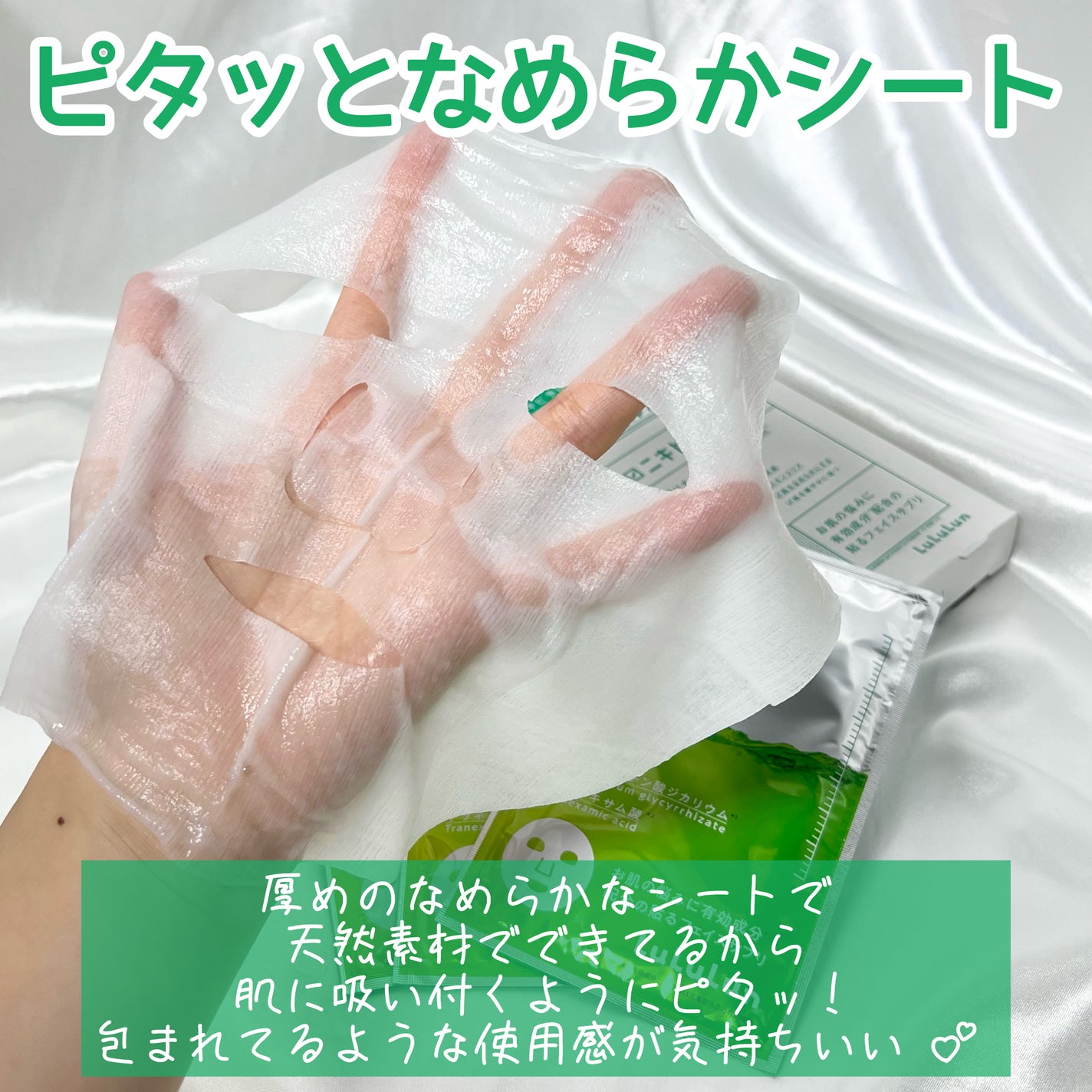 薬用ルルルン 美白アクネ/ルルルン/シートマスク・パックを使ったクチコミ(4枚目)