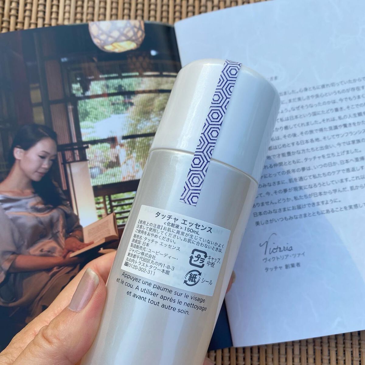 エッセンス/タッチャ/化粧水を使ったクチコミ（3枚目）