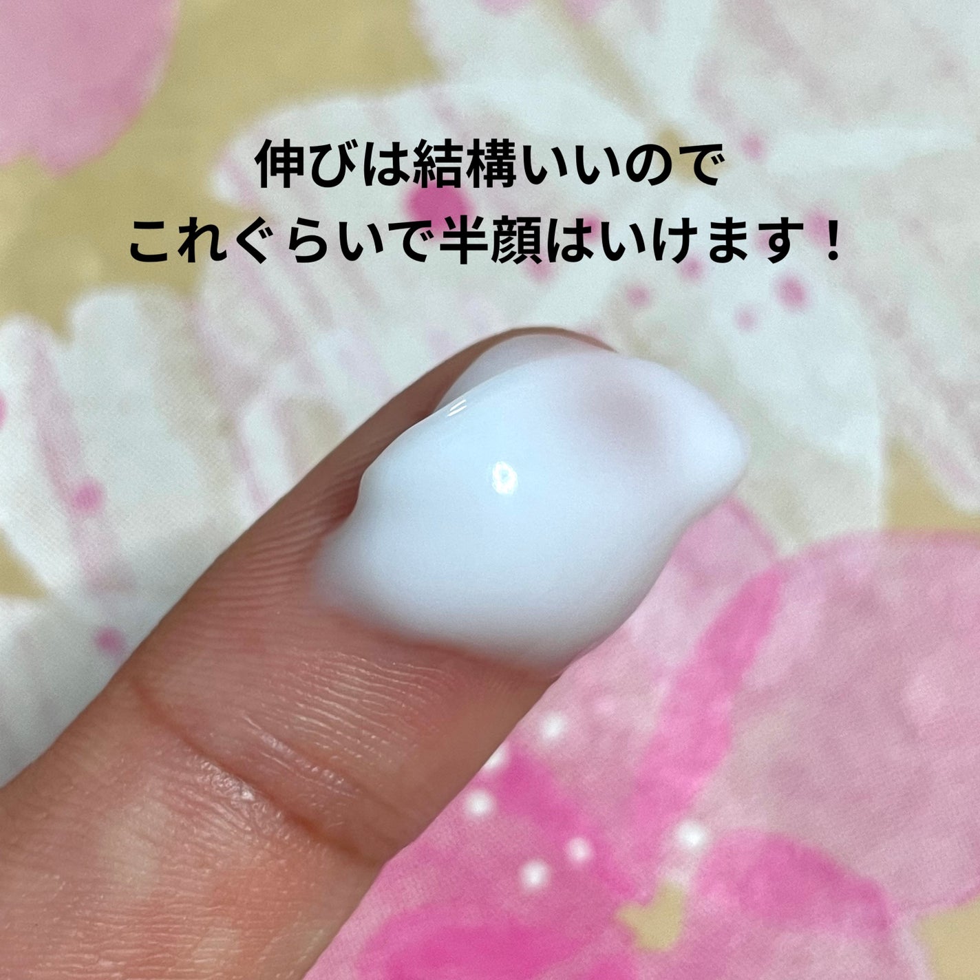 サミュ PHセンシティブクリーム/SAM'U/フェイスクリームを使ったクチコミ(3枚目)