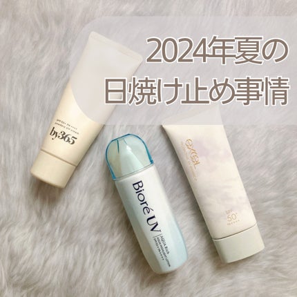 ビオレUV アクアリッチ アクアハイライトローション(水層ハイライトUV)/ビオレ/日焼け止めローションを使ったクチコミ(1枚目)