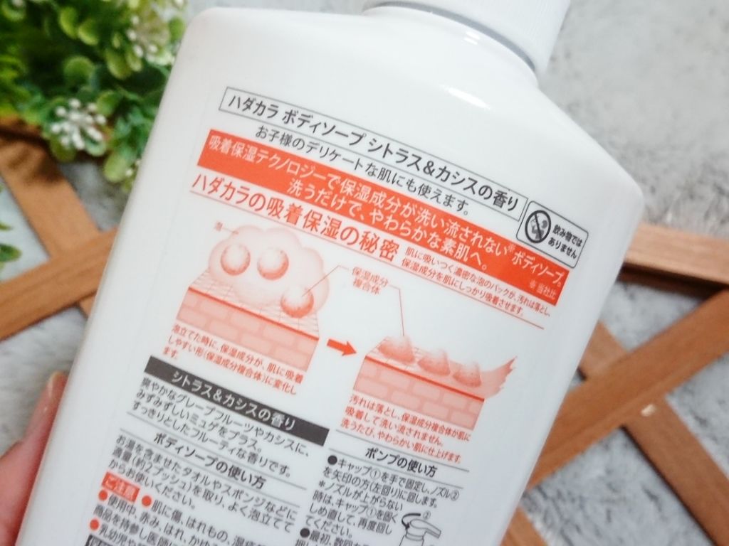 hadakara ボディソープ シトラス&カシスの香り/hadakara/ボディソープを使ったクチコミ(3枚目)