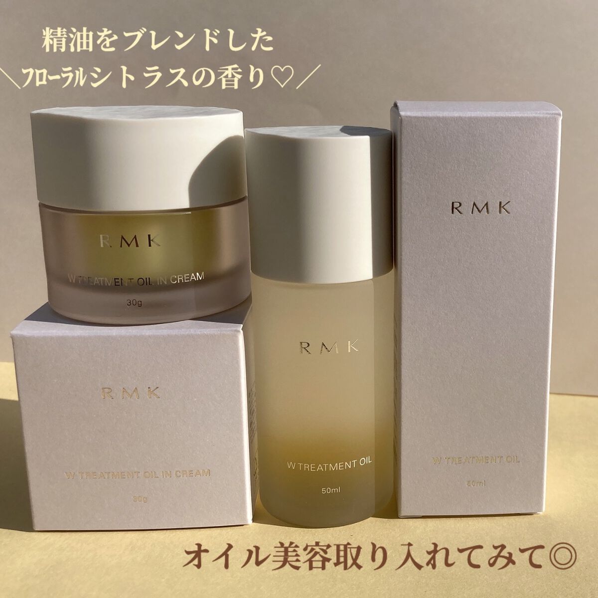 RMK Wトリートメントオイル/RMK/ブースター・導入液を使ったクチコミ(10枚目)