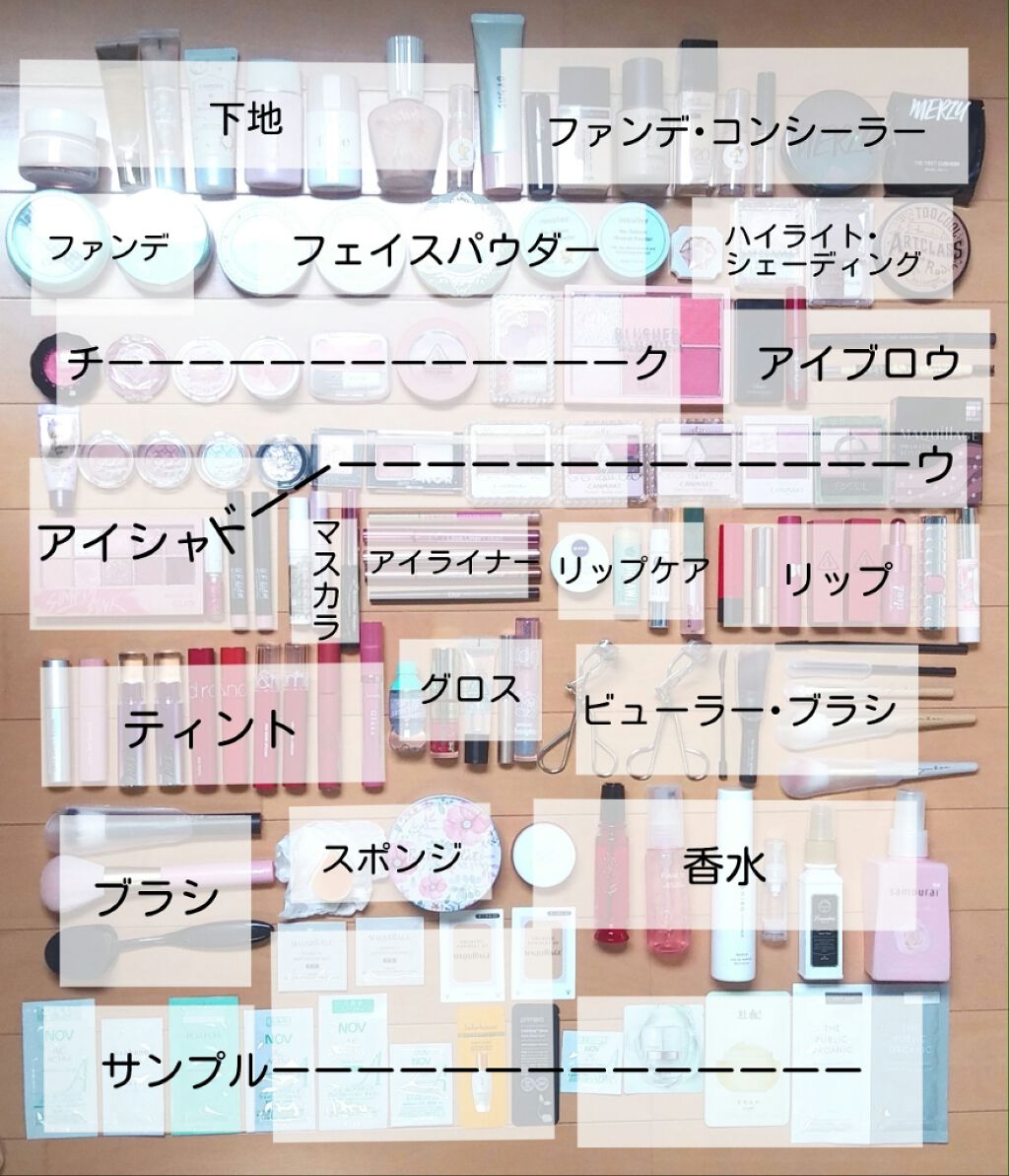 なる_ブルベ夏 on LIPS 「#コスメ大公開ウィーク!!!!!!手持ちコスメ全部並べてみた✨..」(3枚目)