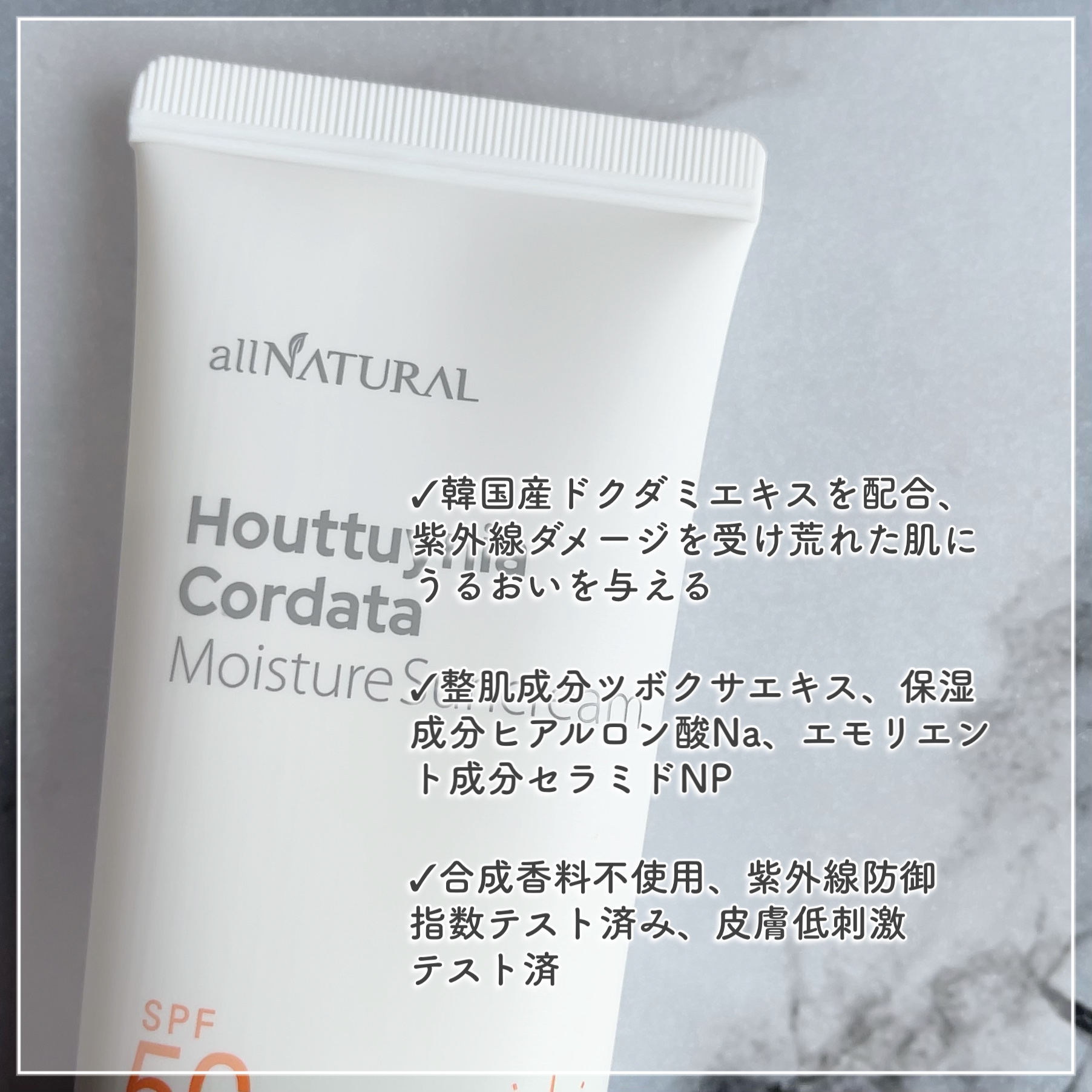 HCモイスチャーサンクリーム/allNATURAL/日焼け止めクリームを使ったクチコミ（2枚目）