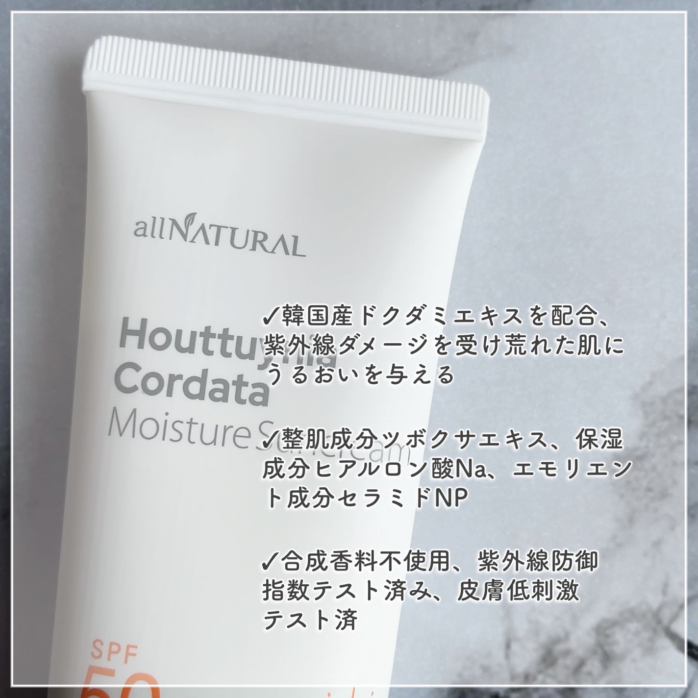 HCモイスチャーサンクリーム/allNATURAL/日焼け止めクリームを使ったクチコミ(2枚目)