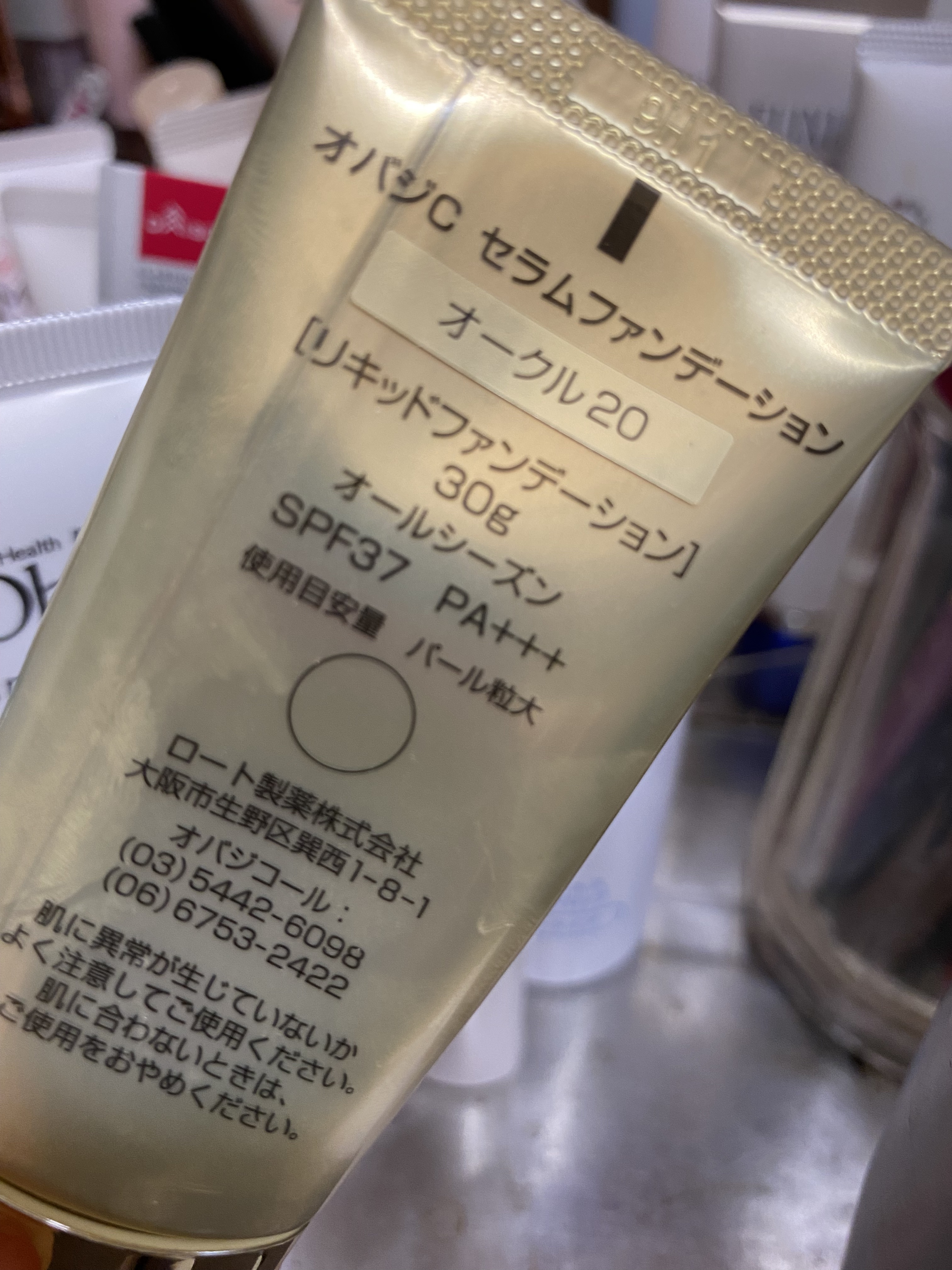 オバジC セラムファンデーション オークル20/オバジ/リキッドファンデーションを使ったクチコミ（2枚目）