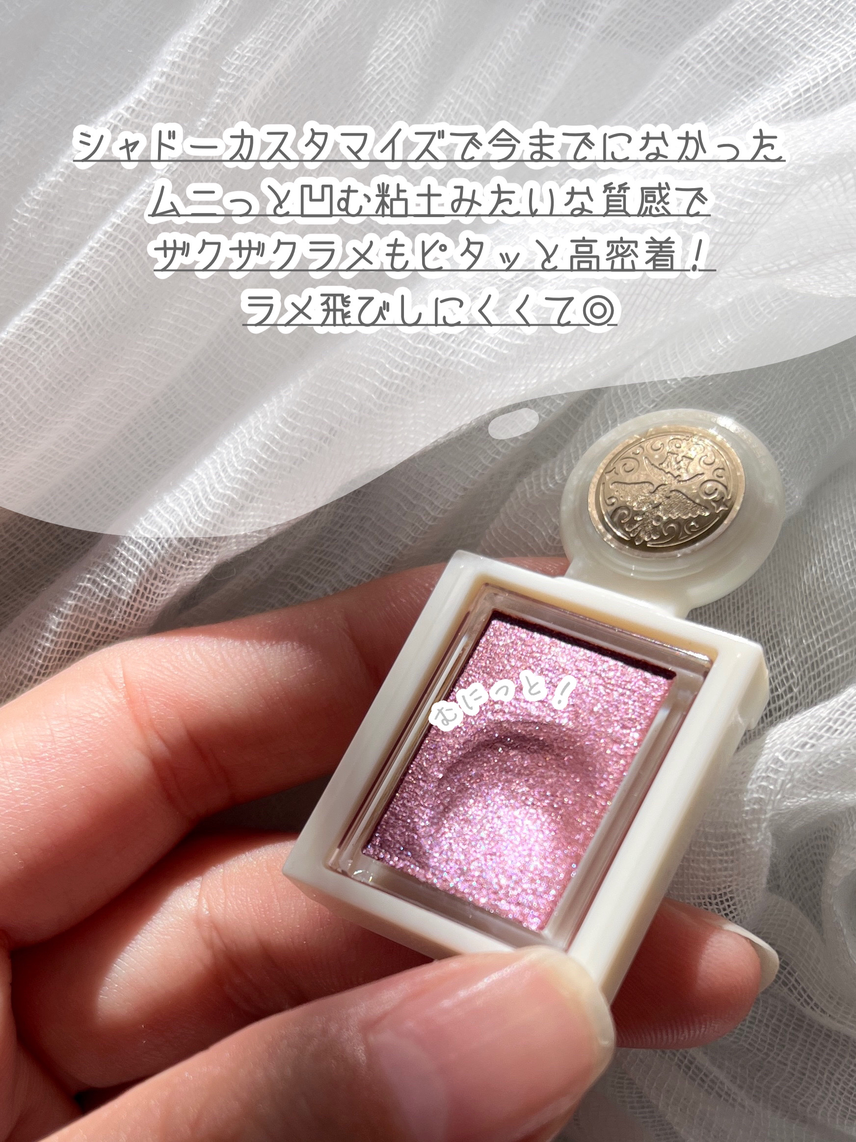 シャドーカスタマイズ　（ブリリアントグリッター）/MAJOLICA MAJORCA/グリッターを使ったクチコミ（3枚目）