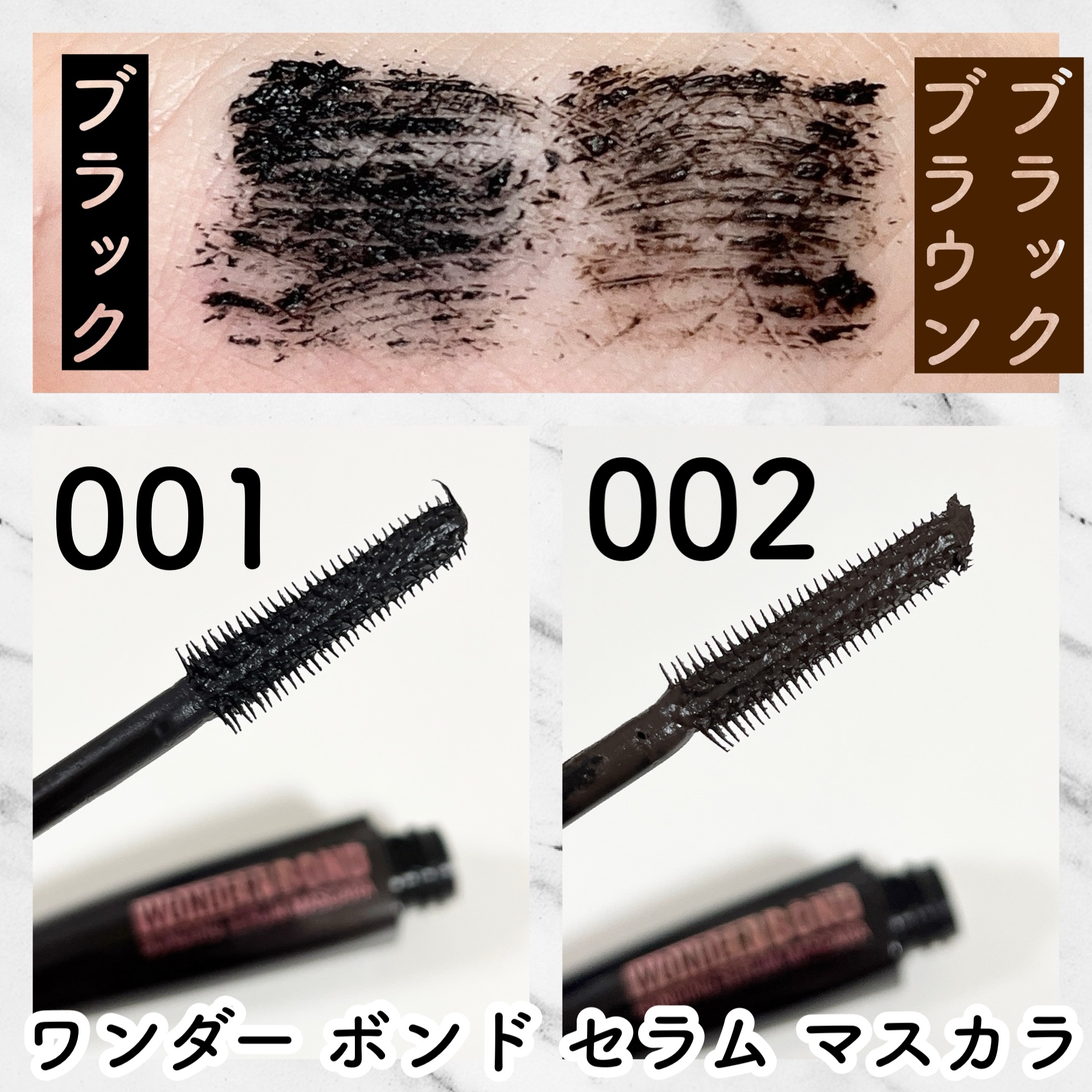 ワンダー ボンド セラム マスカラ 002 ブラックブラウン/リンメル ロンドン/マスカラを使ったクチコミ（2枚目）