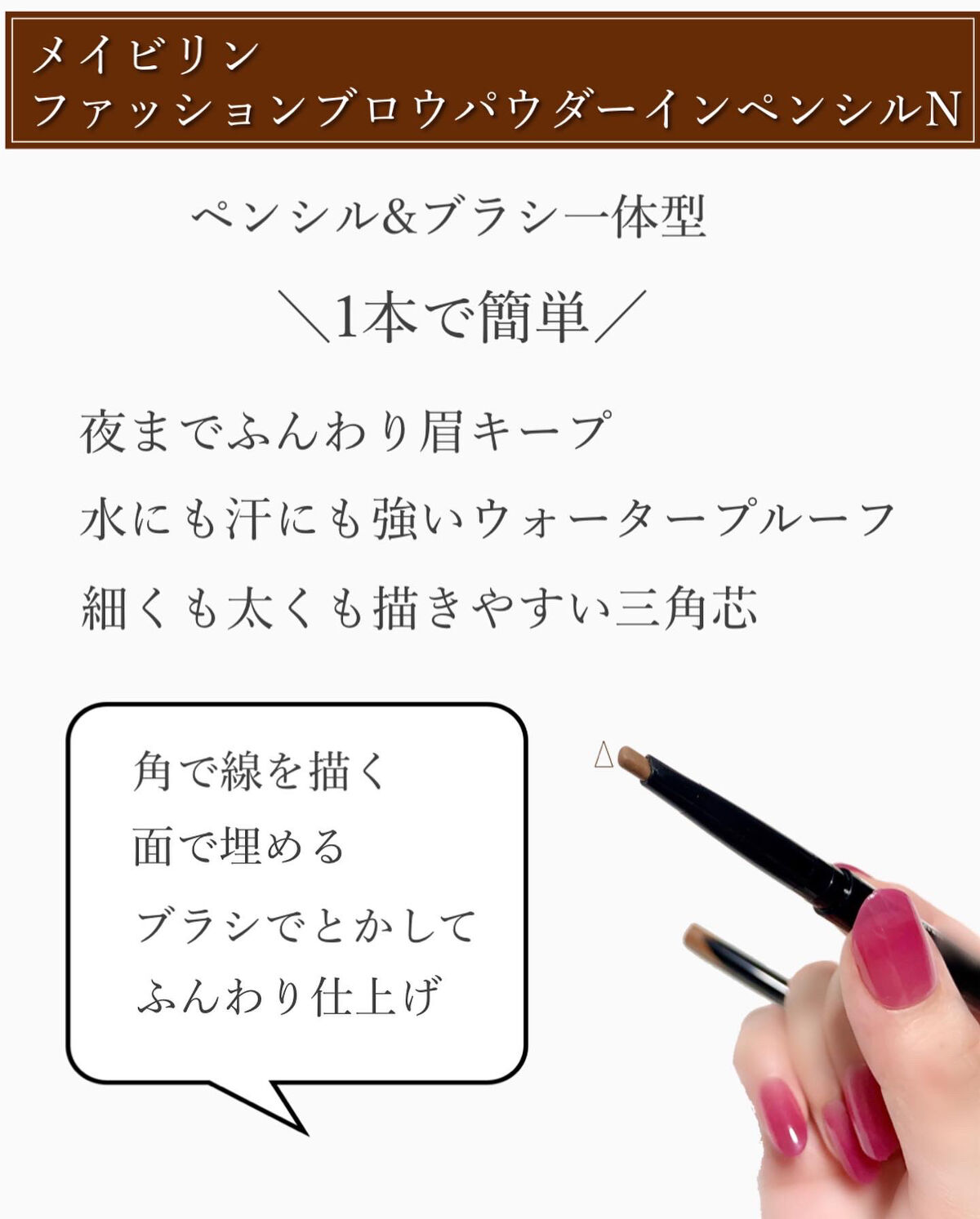 ファッションブロウ パウダーインペンシル N BR-4 黄味のある明るい茶色/MAYBELLINE NEW YORK/アイブロウペンシルを使ったクチコミ（2枚目）