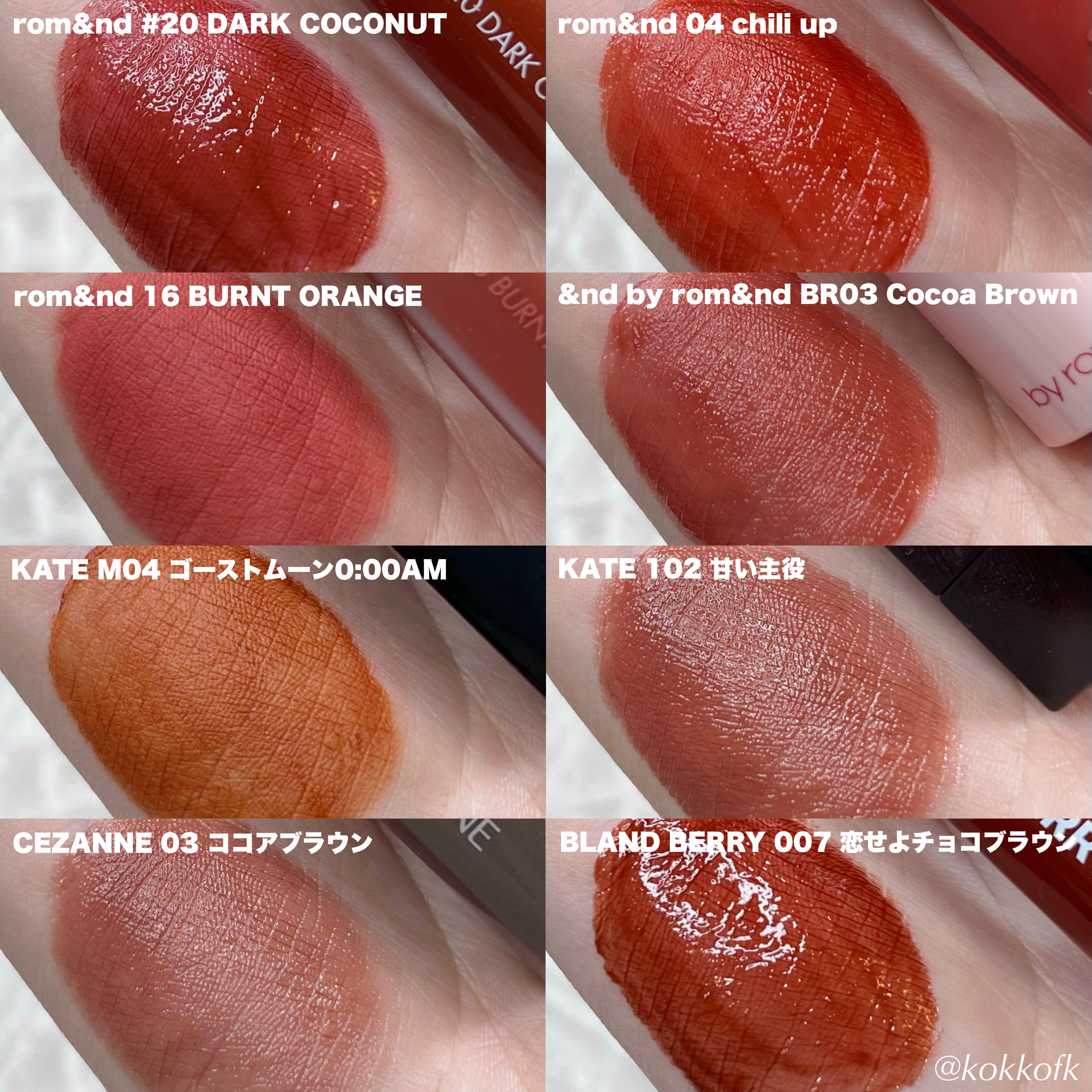 あなたはどっち派？rom&nd・KATE・CEZANNE・&nd by rom&nd・BLEND