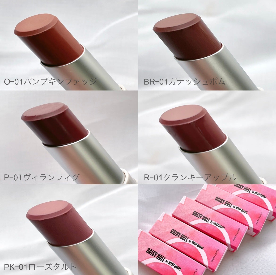 マットリップスティック/DAISY DOLL by MARY QUANT/口紅を使ったクチコミ(2枚目)