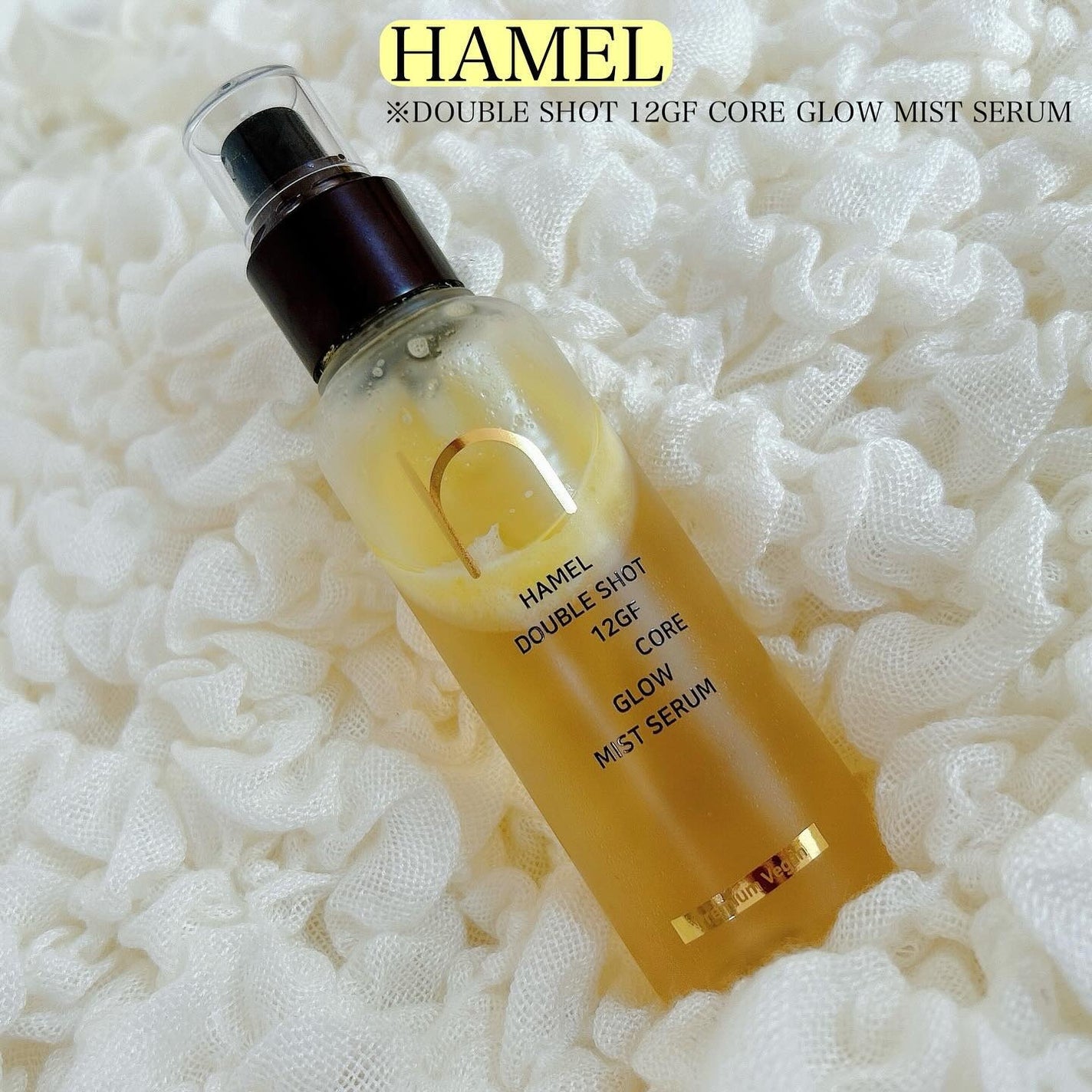 ダブルショット12GFコアグロウミストセラム/HAMEL/美容液を使ったクチコミ(1枚目)