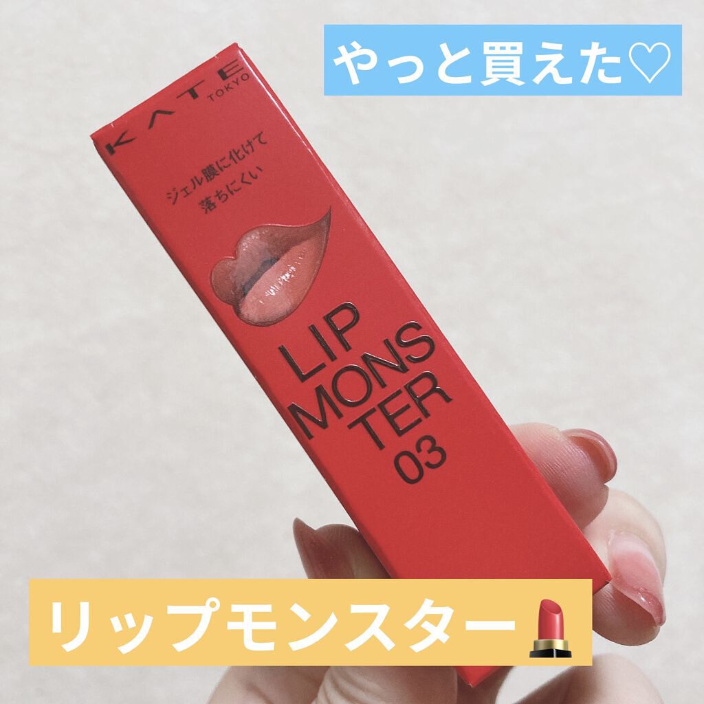 ケイト リップモンスター/KATE/口紅を使ったクチコミ（1枚目）