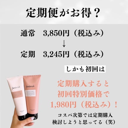 モイストアップ ジェル シャンプー/トリートメント/fuettarich (フエッタリッチ)/サロンシャンプーを使ったクチコミ(5枚目)