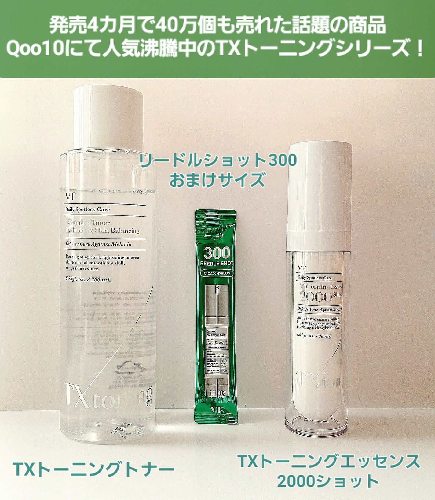 リードルショット300/VT/美容液を使ったクチコミ(1枚目)