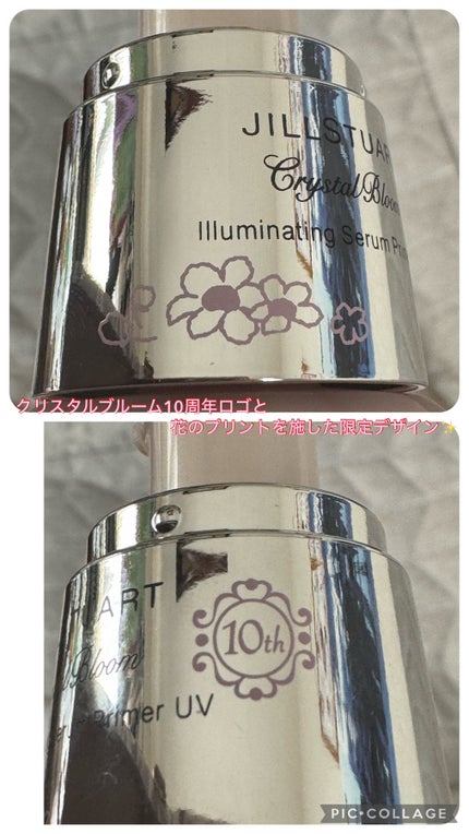 ジルスチュアート クリスタルブルーム イルミネイティング セラムプライマー UV/JILL STUART/化粧下地を使ったクチコミ(3枚目)