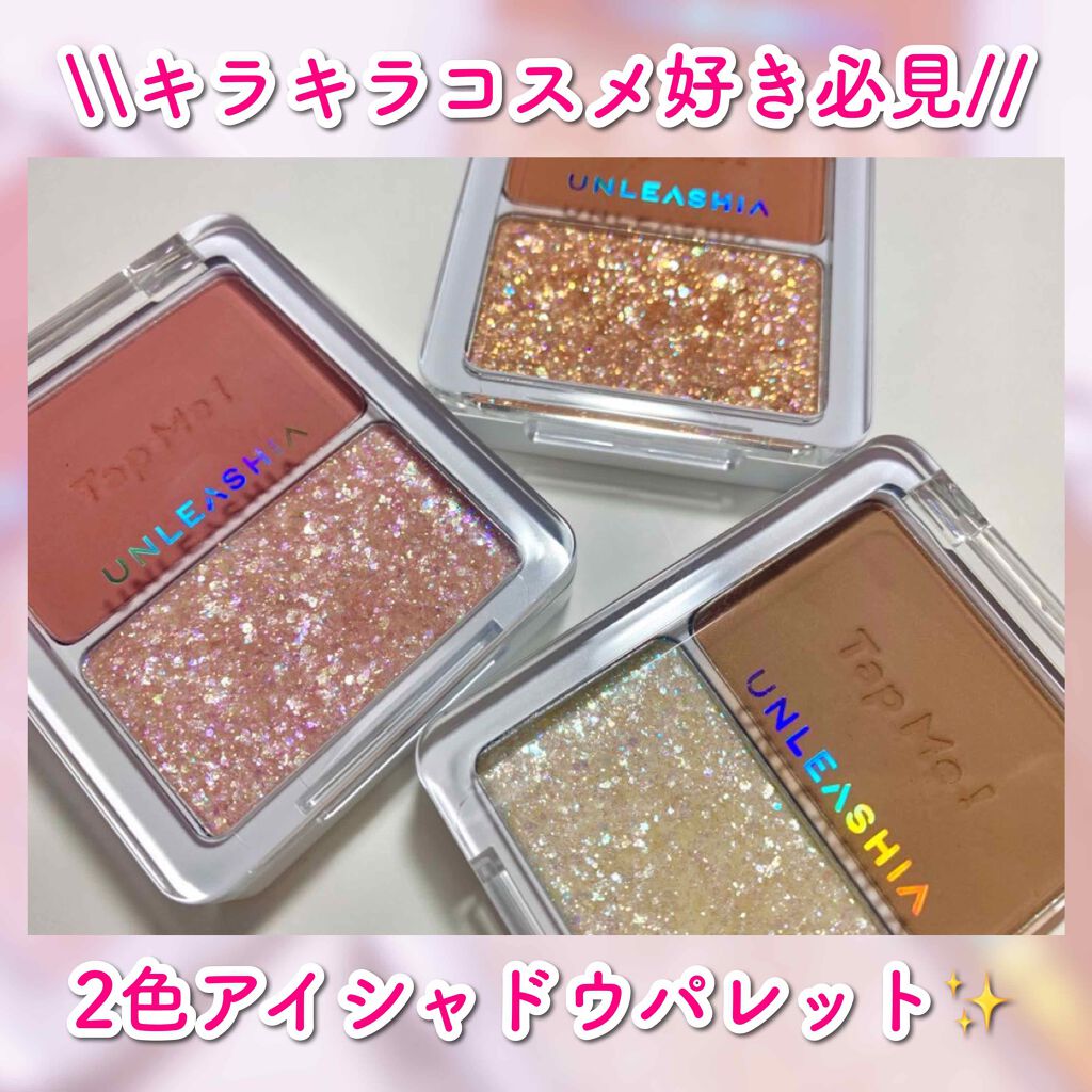 タップミー パレットデュオ/unleashia/アイシャドウパレットを使ったクチコミ（1枚目）