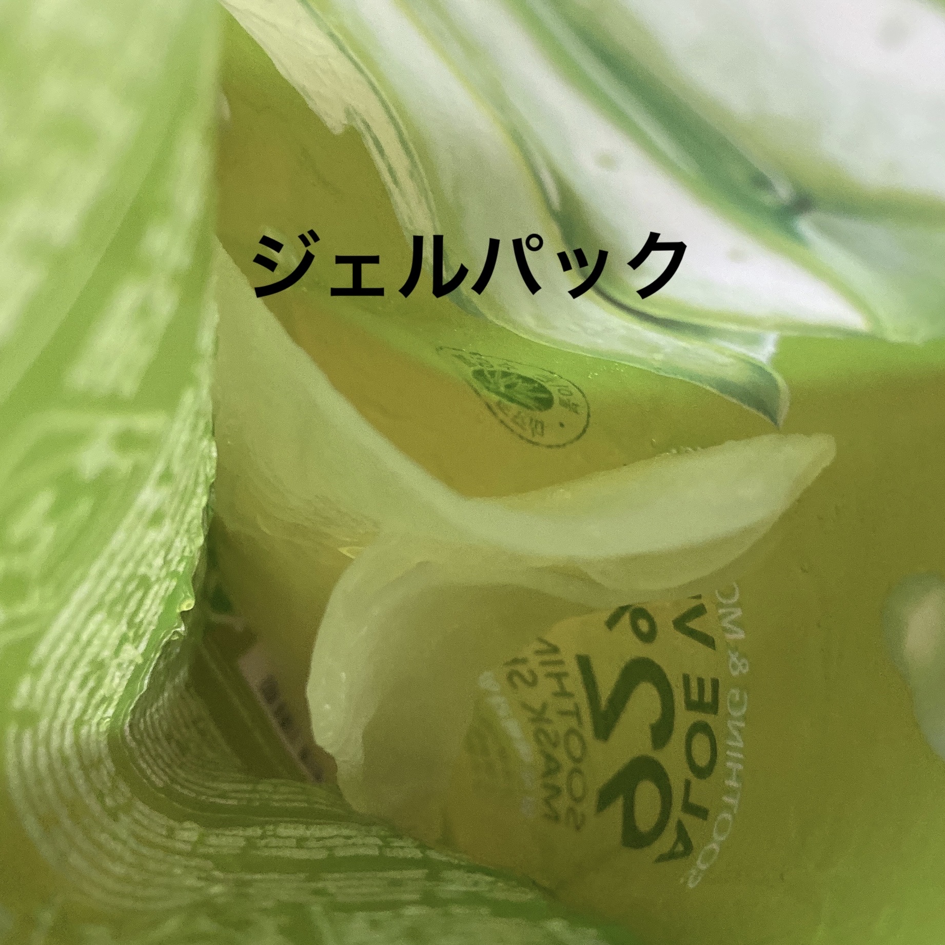 マイルド＆モイスチャーアロエジェル/ネイチャーリパブリック/ボディローションを使ったクチコミ（2枚目）