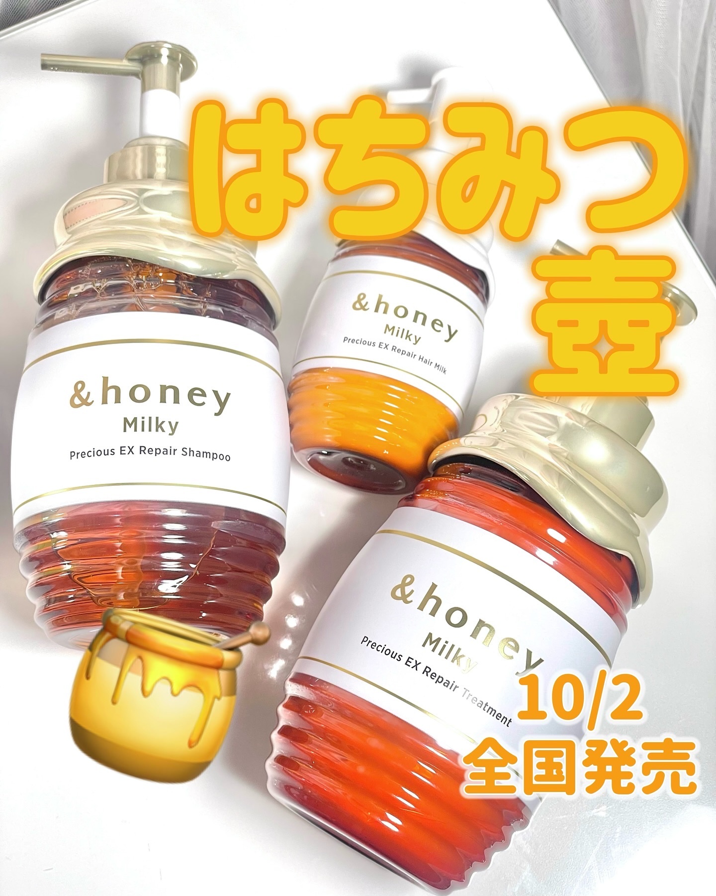 ミルキー プレシャス EX リペア シャンプー1.0 / ヘアトリートメント2.0/&honey/市販シャンプーを使ったクチコミ（1枚目）