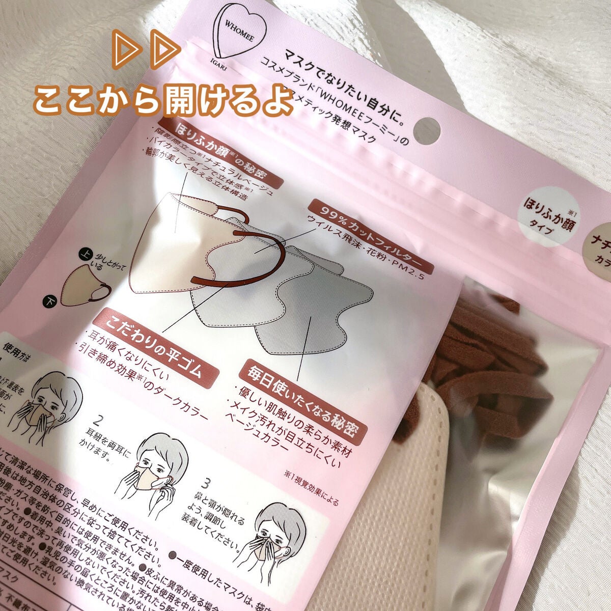 3Dフィットマスク/WHOMEE/マスクを使ったクチコミ(5枚目)