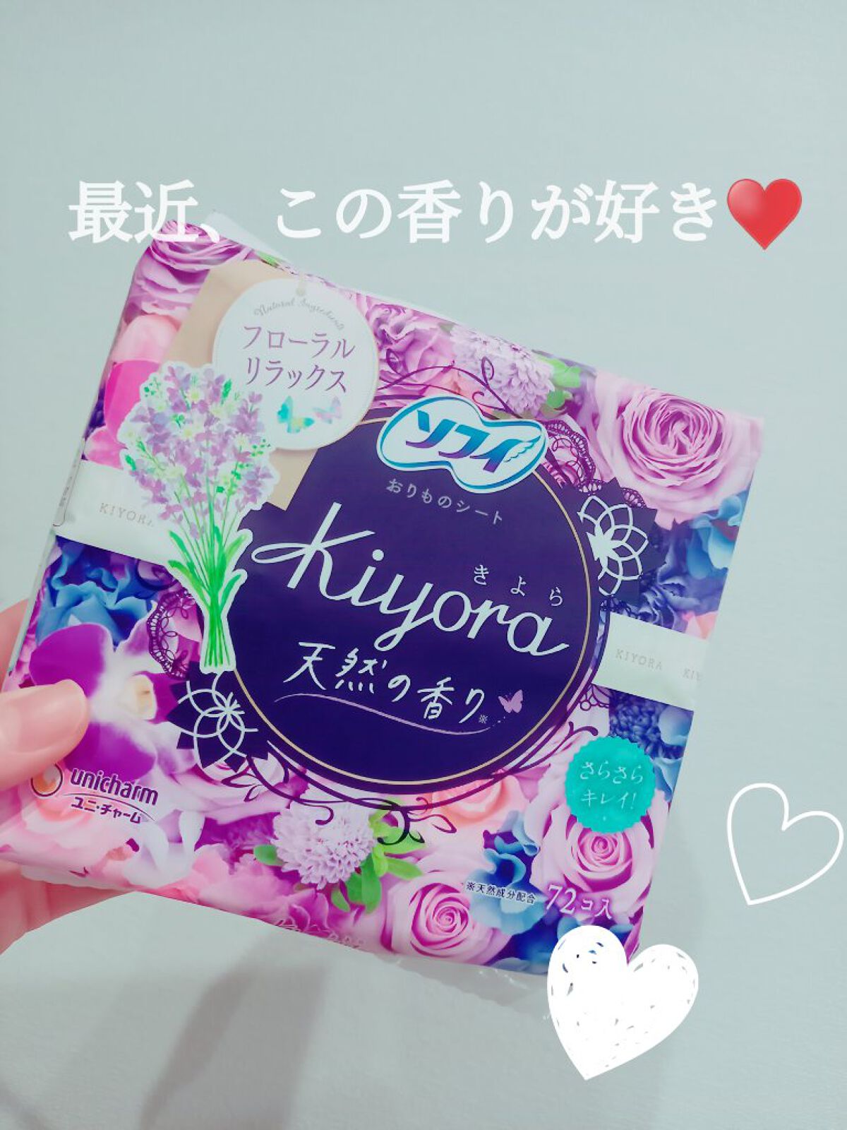 Kiyora フレグランス/ソフィ/ナプキンを使ったクチコミ（1枚目）