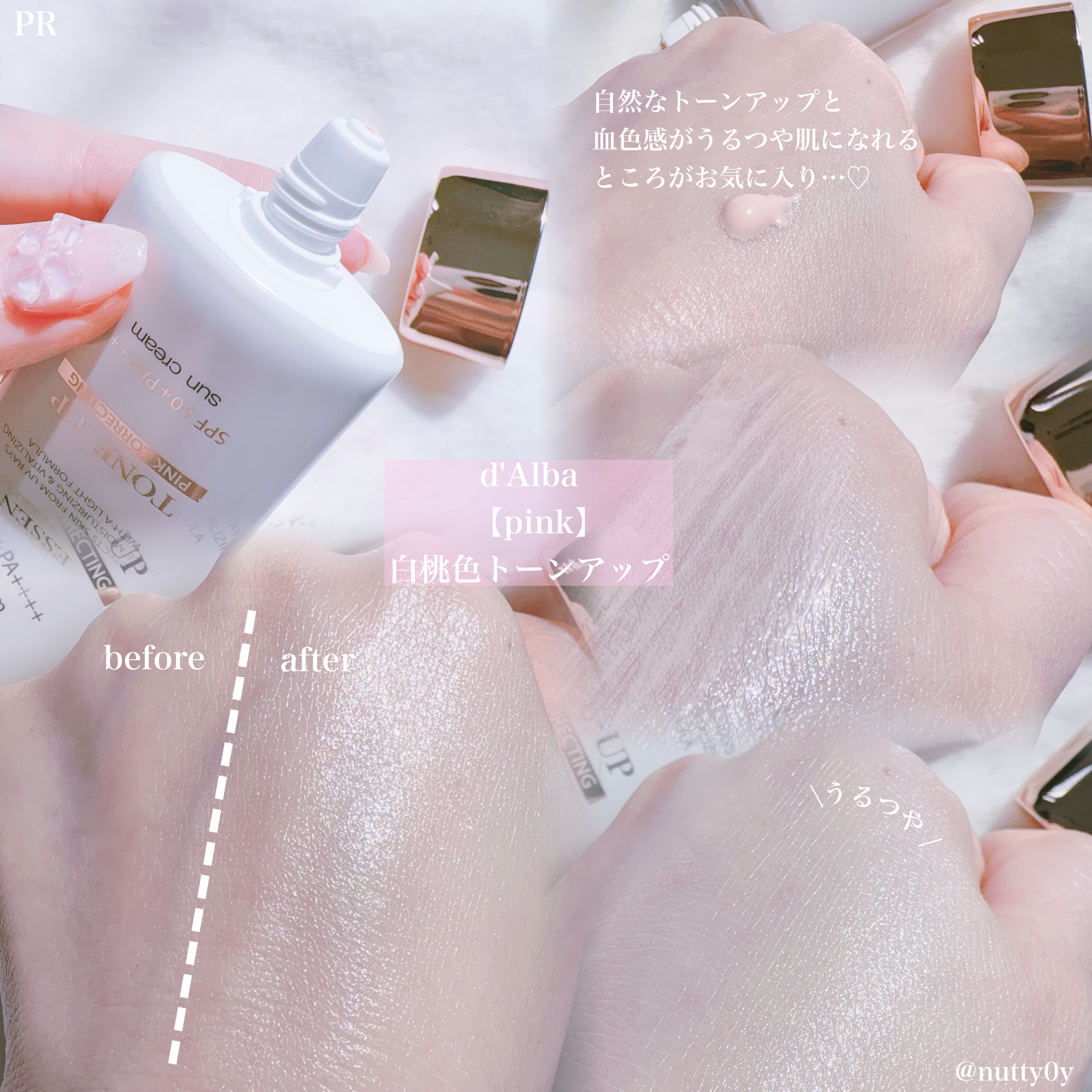 ダルバ ウォータフル トーンアップ サンクリーム(パープル)/ダルバ/日焼け止めクリームを使ったクチコミ（1枚目）