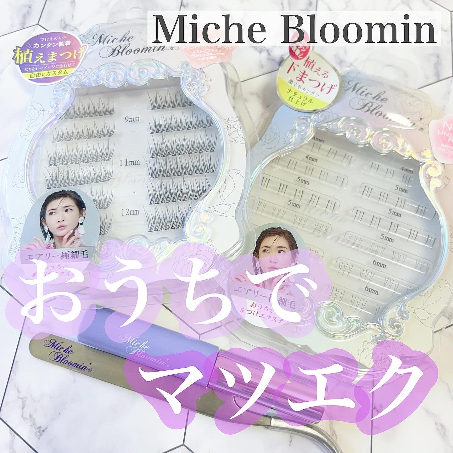 アイラッシュ セルフエクステライン/ミッシュブルーミン/つけまつげを使ったクチコミ（1枚目）