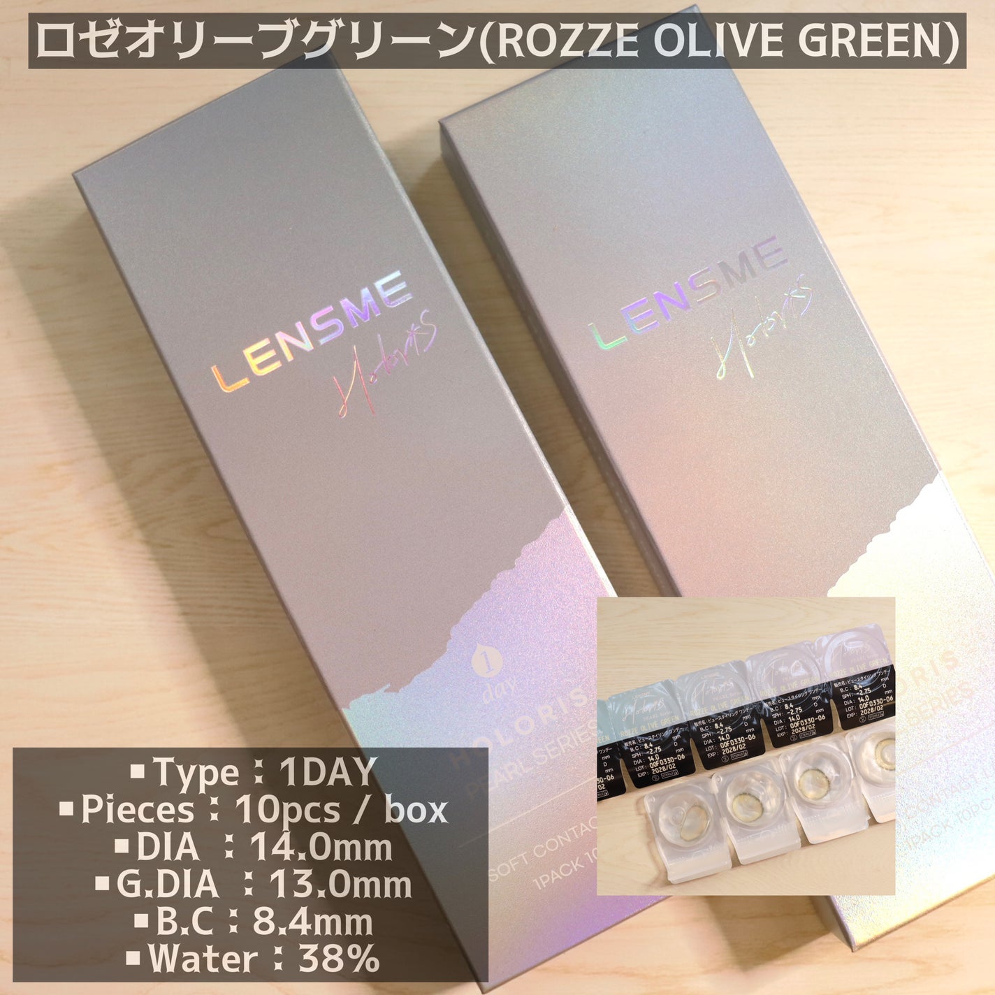 ロゼオリーブグリーン/LENSME/カラーコンタクトレンズを使ったクチコミ(2枚目)