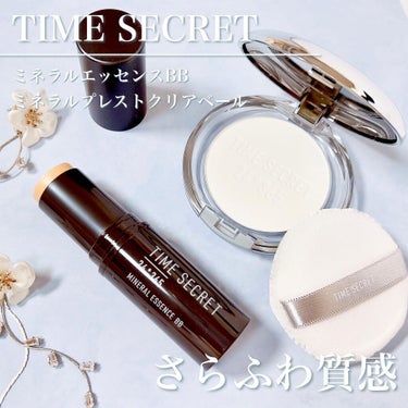 ミネラルエッセンス BB/TIME SECRET/その他ファンデーションを使ったクチコミ（1枚目）