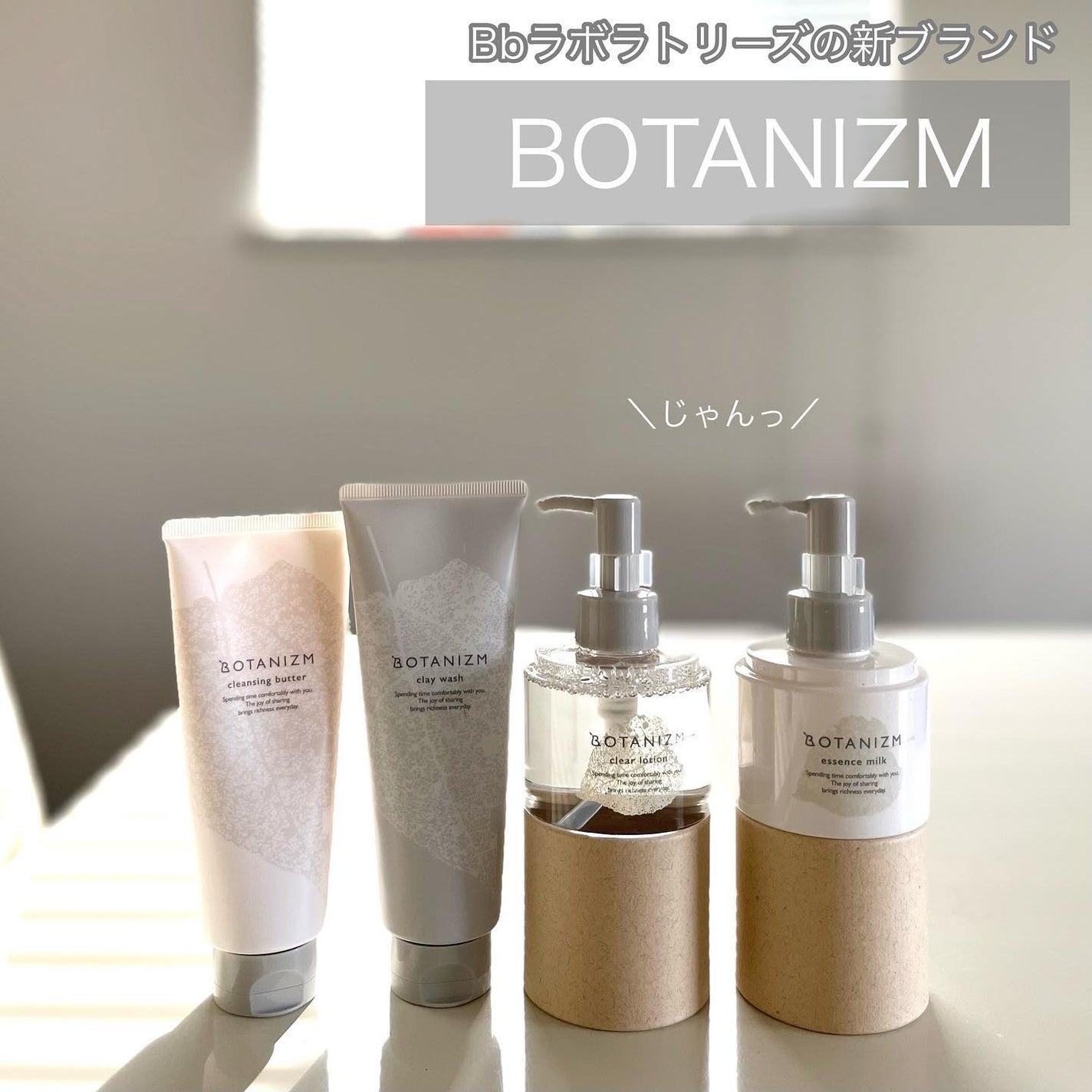 トライアルセット/ボタニズム /トライアルキットを使ったクチコミ(7枚目)