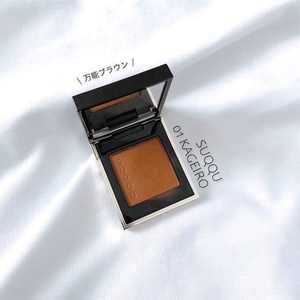 トーン タッチ アイズ/SUQQU/単色アイシャドウを使ったクチコミ(1枚目)