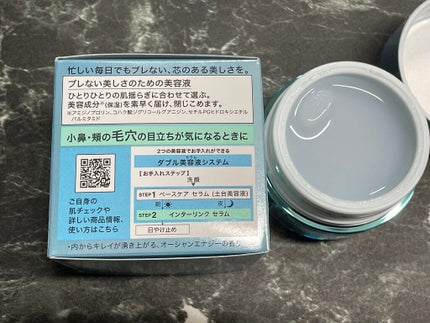 インターリンクセラム 毛穴の目立たない澄んだうるおい肌へ/SOFINA iP/美容液を使ったクチコミ(4枚目)