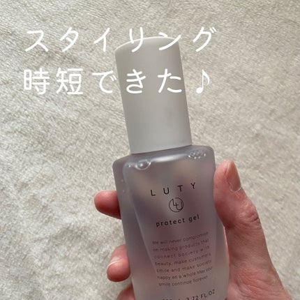 ルーティー プロテクトジェル/LUTY/アウトバストリートメントを使ったクチコミ(4枚目)