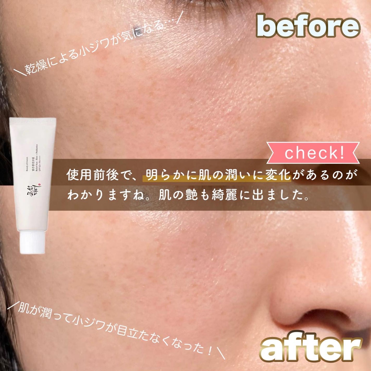 リリーフサンライス + プロバイオティクス/Beauty of Joseon/日焼け止めクリームを使ったクチコミ(3枚目)