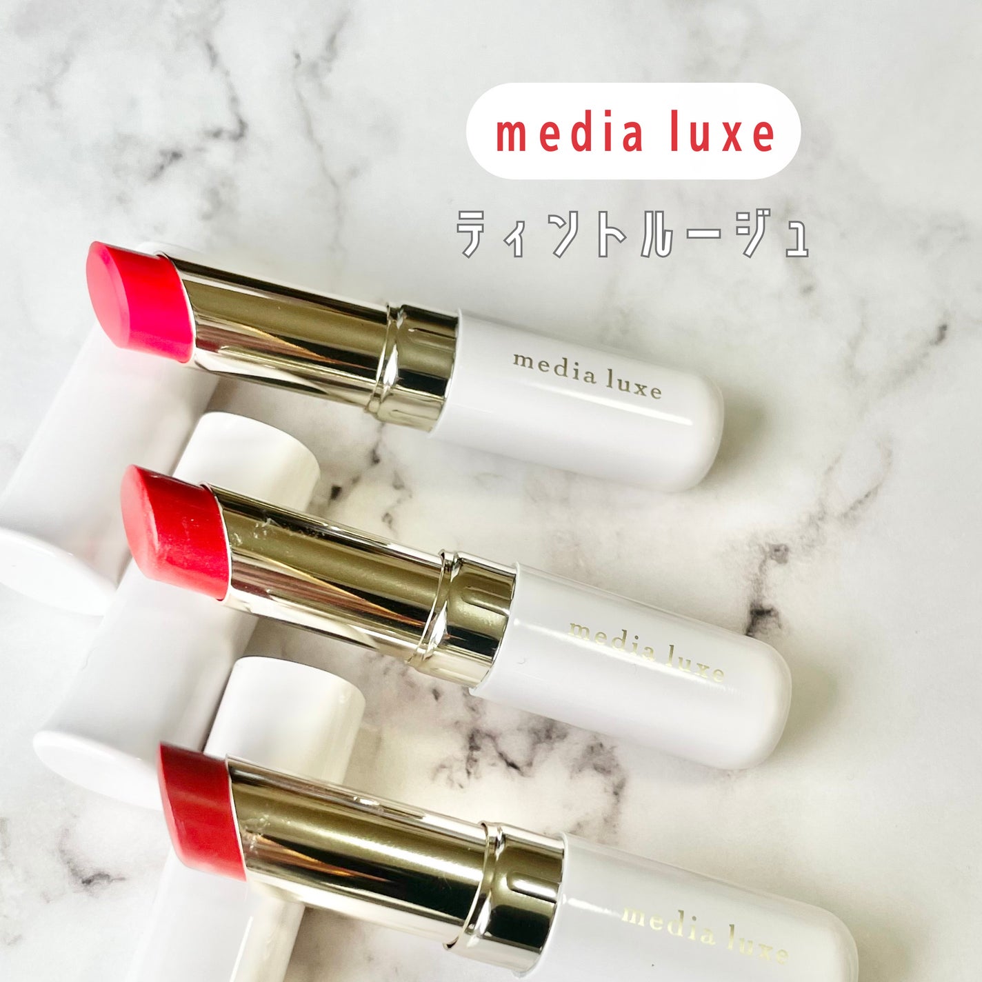 ティントルージュ/media luxe/リップティントを使ったクチコミ(2枚目)