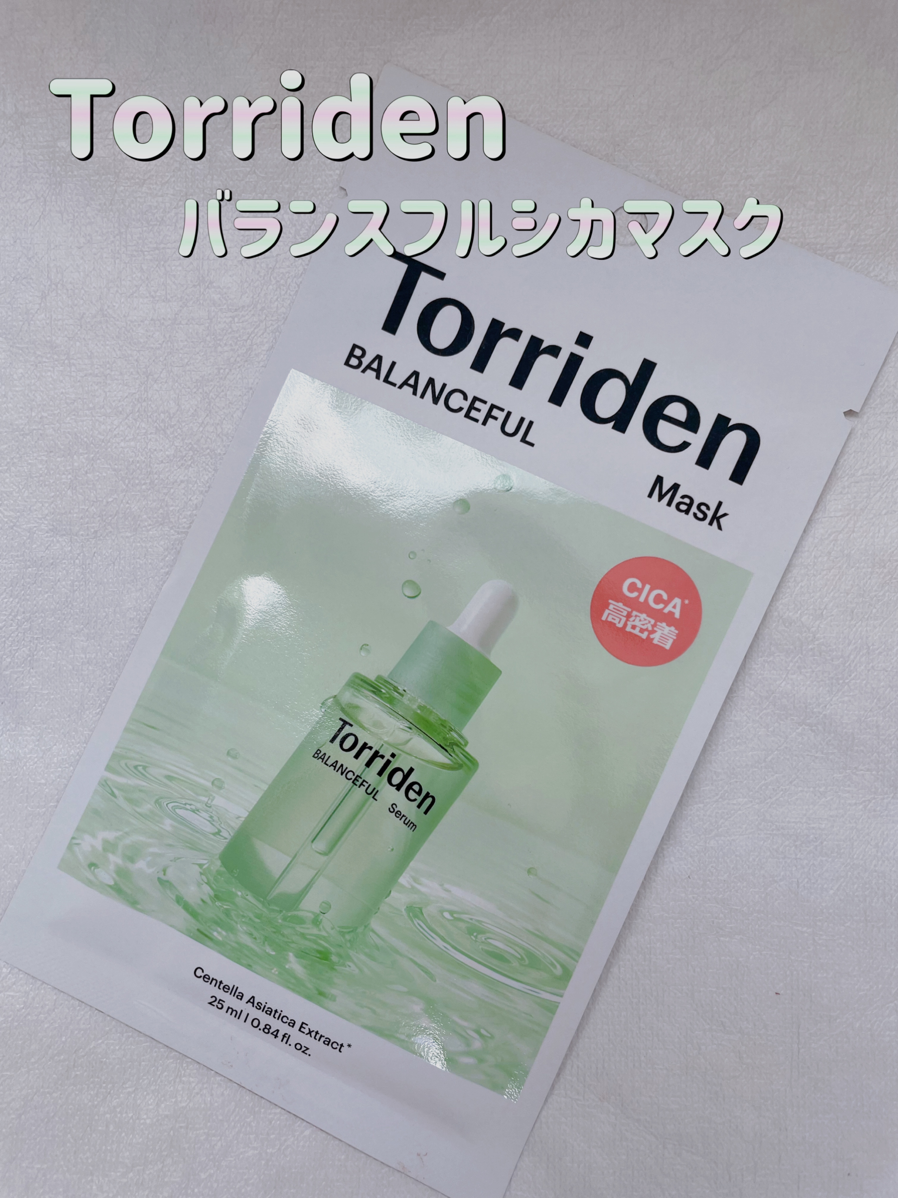 バランスフル シカマスク/Torriden/シートマスク・パックを使ったクチコミ（1枚目）