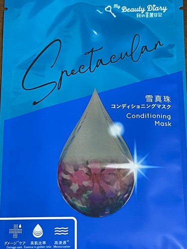 我的美麗日記（私のきれい日記) 雪真珠コンディショニングマスク/我的美麗日記/シートマスク・パックを使ったクチコミ（1枚目）