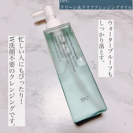 クリーン&クリアクレンジングオイル/DPU/オイルクレンジングを使ったクチコミ(2枚目)