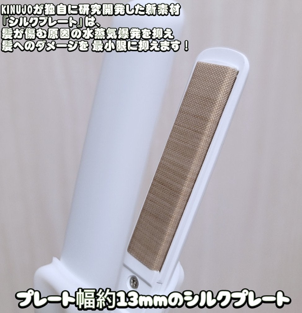 シルクプレート ミニアイロン/KINUJO/ストレートアイロンを使ったクチコミ(6枚目)