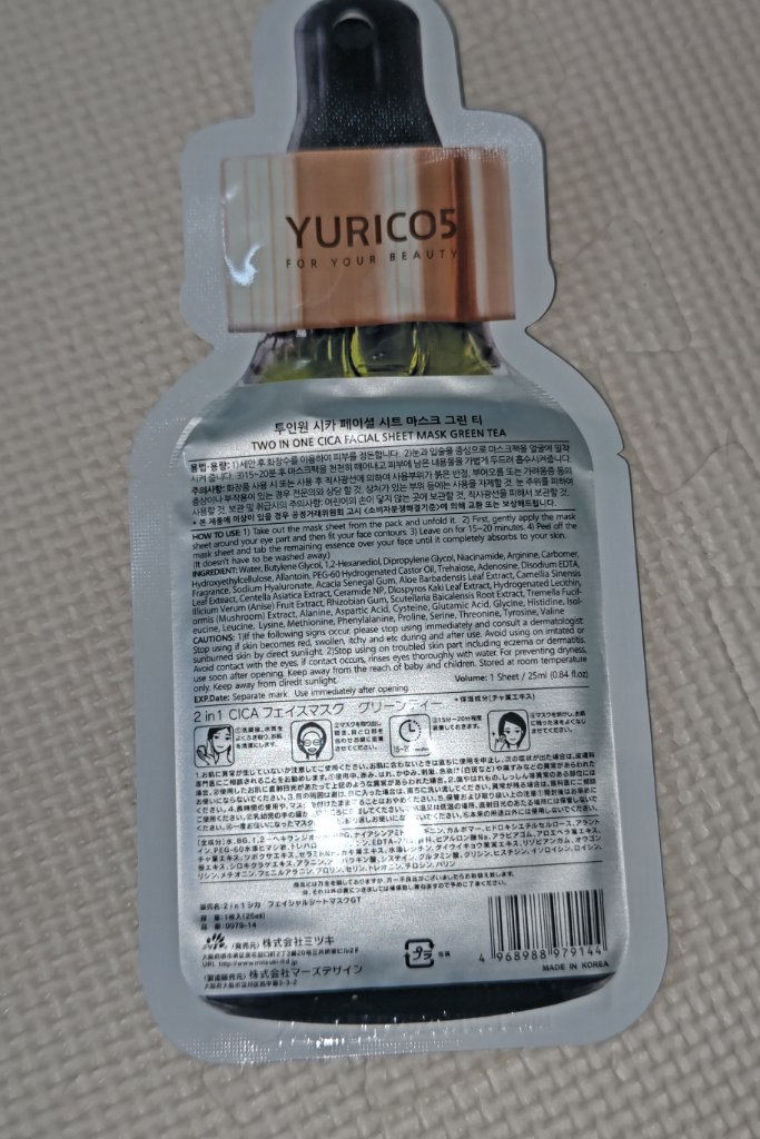 ユリコス 2in1 シカ フェイシャル シートマスク/YURICO5/シートマスク・パックを使ったクチコミ（2枚目）